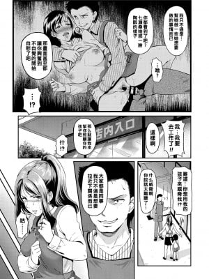 [宏式] 堕とサレちゃう_155