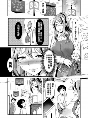 [宏式] 堕とサレちゃう_156