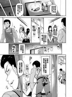 [宏式] 堕とサレちゃう_191