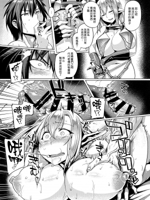 [麻雀有限会社58 (旅烏)] コントロールコレクション [漢化組漢化組×我尻故我在]_018