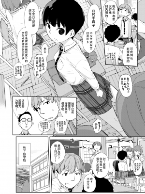 [Ash横島] 曲尺手さんと大縄くん (コミックゼロス #85) [零食汉化组][無修正]_02