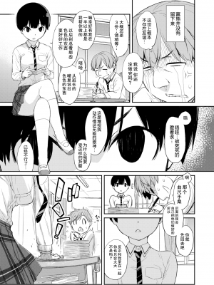 [Ash横島] 曲尺手さんと大縄くん (コミックゼロス #85) [零食汉化组][無修正]_03