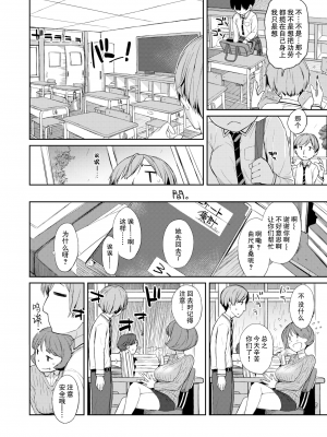 [Ash横島] 曲尺手さんと大縄くん (コミックゼロス #85) [零食汉化组][無修正]_04
