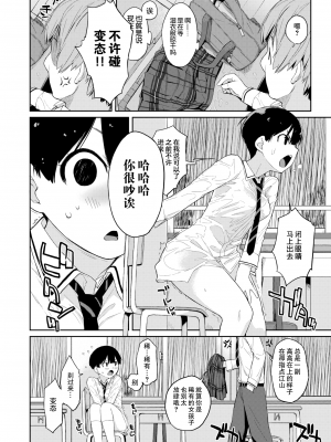 [Ash横島] 曲尺手さんと大縄くん (コミックゼロス #85) [零食汉化组][無修正]_06