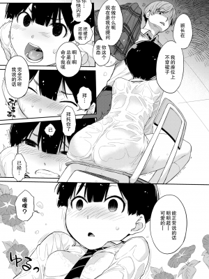 [Ash横島] 曲尺手さんと大縄くん (コミックゼロス #85) [零食汉化组][無修正]_07