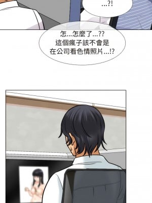 同事換換愛 146-147話_146_03