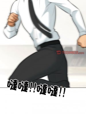 同事換換愛 146-147話_146_08