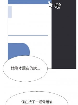 同事換換愛 146-147話_146_09