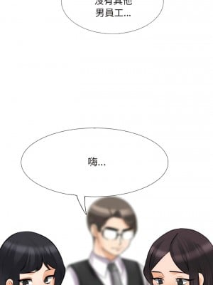 同事換換愛 146-147話_146_10