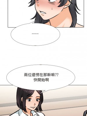 同事換換愛 146-147話_147_02