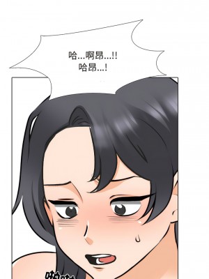 同事換換愛 146-147話_147_07