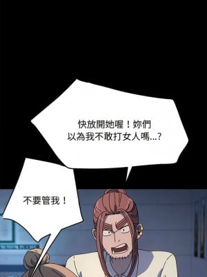 我家的贅婿大人 23-24話_23_03