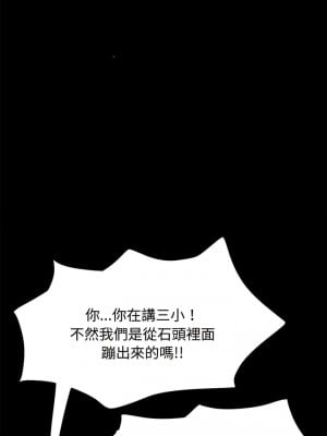 我家的贅婿大人 23-24話_23_10