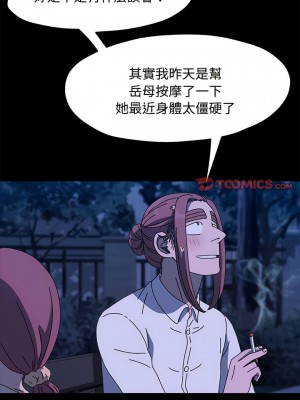 我家的贅婿大人 23-24話_24_02