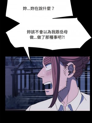 我家的贅婿大人 23-24話_24_03