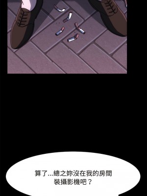我家的贅婿大人 23-24話_24_07