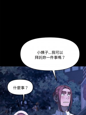 我家的贅婿大人 23-24話_24_09