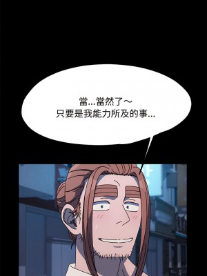 我家的贅婿大人 23-24話_24_13