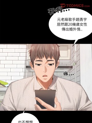 完美妻子的背叛 1-5話_01_01
