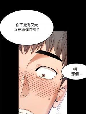 完美妻子的背叛 1-5話_01_19