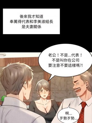 完美妻子的背叛 1-5話_01_21