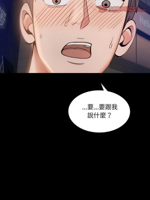 完美妻子的背叛 1-5話_02_01
