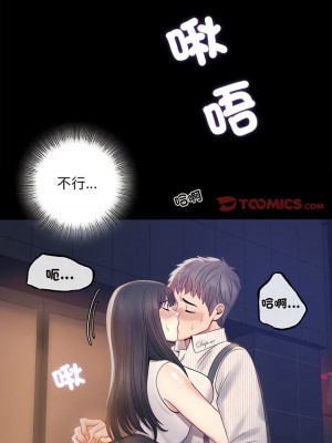 完美妻子的背叛 1-5話_02_05