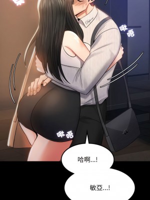 完美妻子的背叛 1-5話_02_06