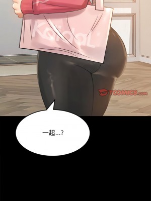 完美妻子的背叛 1-5話_02_25