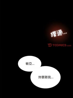 完美妻子的背叛 1-5話_04_14