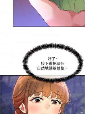 洞洞雜貨店 68-69話_68_10