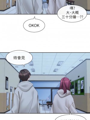 社團學姊 156-157話_156_11