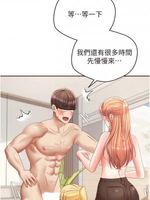 慾望成真App 60-61話_60_09