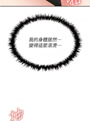職場陷阱 67-68話_67_02