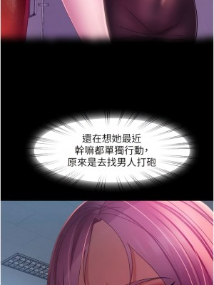 直男逆襲婚友社 40-41話_40_13