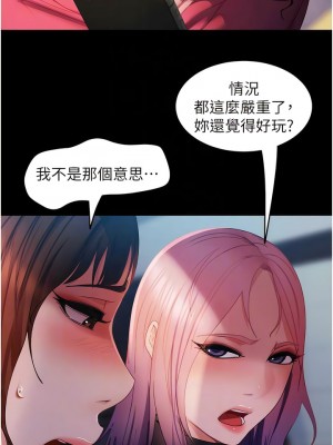 直男逆襲婚友社 40-41話_41_05