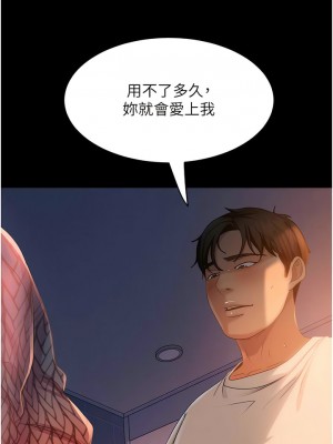 直男逆襲婚友社 40-41話_41_11