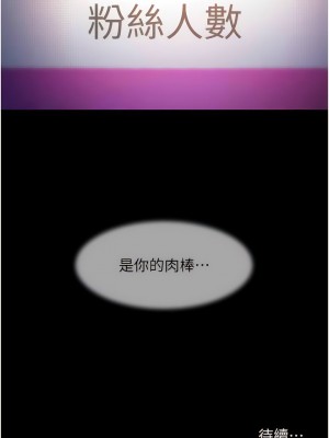 直男逆襲婚友社 40-41話_41_15