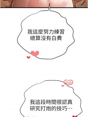 初次深交，請多指教 36-37話_36_07