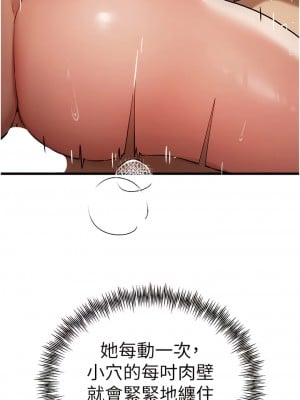 初次深交，請多指教 36-37話_36_10