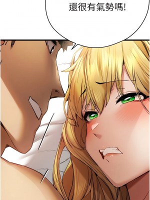 初次深交，請多指教 36-37話_36_13