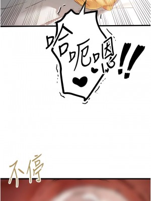 初次深交，請多指教 36-37話_36_15