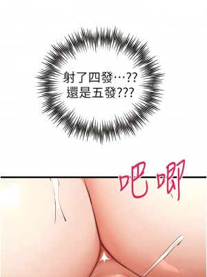 初次深交，請多指教 36-37話_37_03