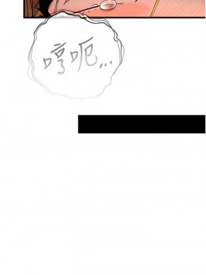 初次深交，請多指教 36-37話_37_05
