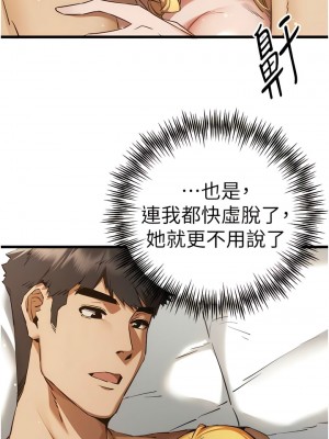 初次深交，請多指教 36-37話_37_07