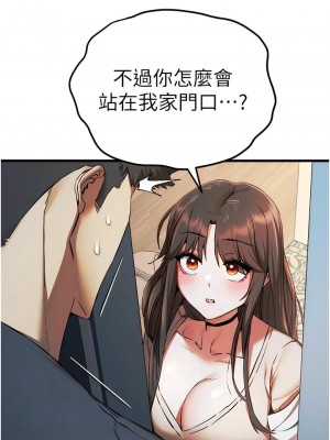 初次深交，請多指教 36-37話_37_11
