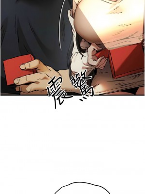 初次深交，請多指教 36-37話_37_15