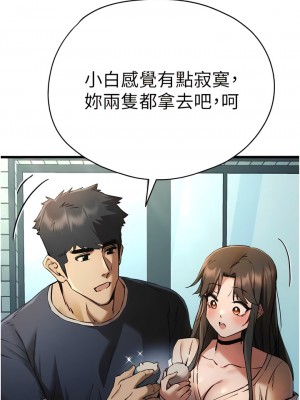 初次深交，請多指教 36-37話_37_16