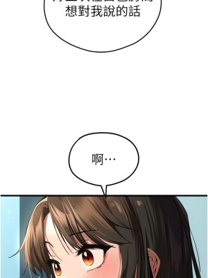 初次深交，請多指教 36-37話_37_17