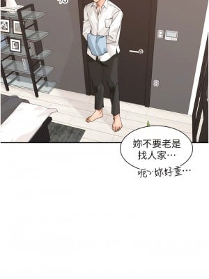 工做狂女上司 31-34話_31_11